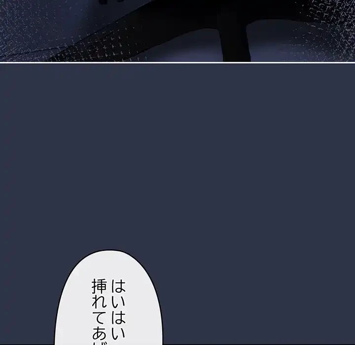 いびつなアイラブユー 第5話 - 6