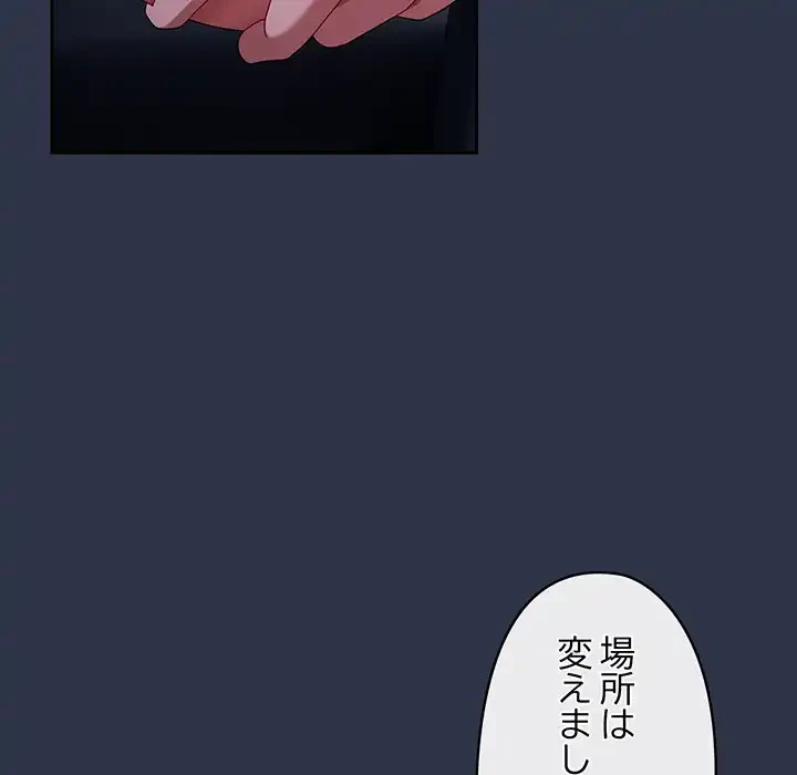 いびつなアイラブユー 第5話 - 10