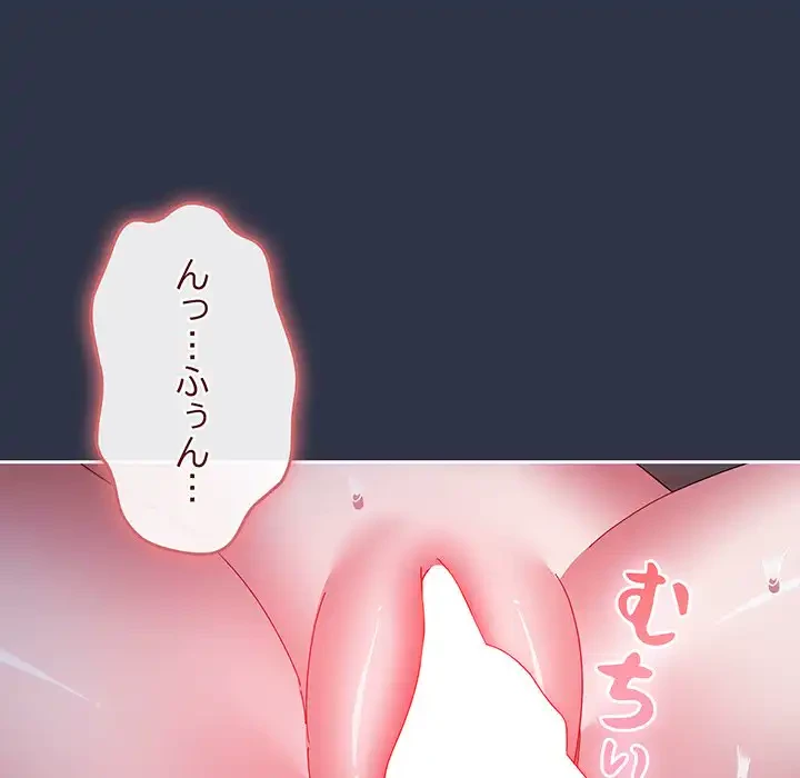 いびつなアイラブユー 第5話 - 33