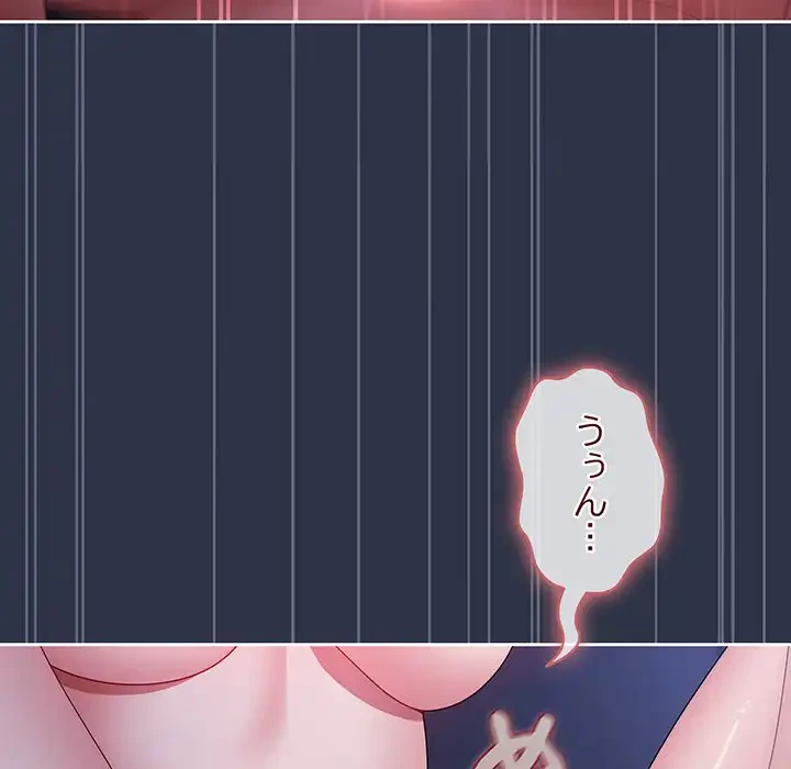 いびつなアイラブユー 第5話 - 50