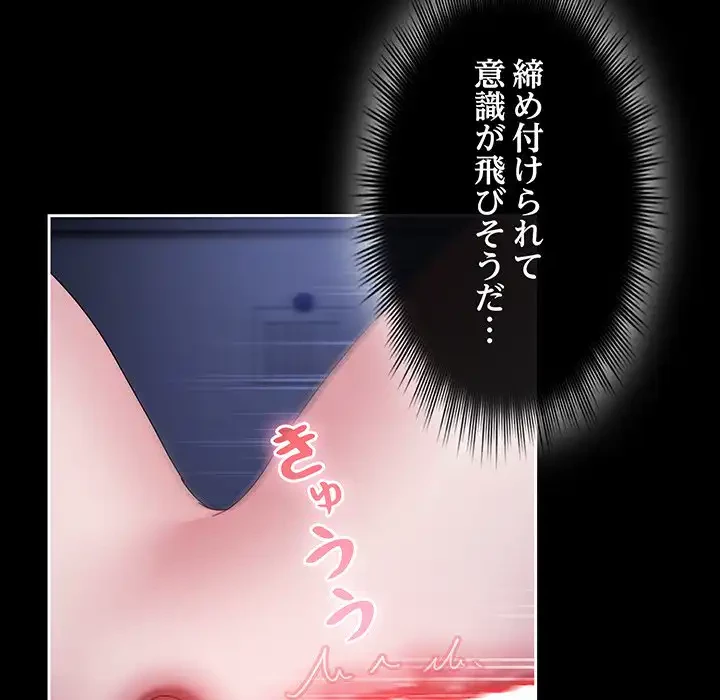 いびつなアイラブユー 第5話 - 60