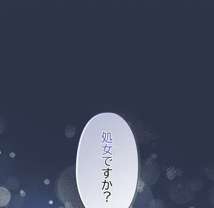 いびつなアイラブユー 第5話 - 72