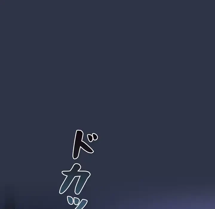 いびつなアイラブユー 第5話 - 87