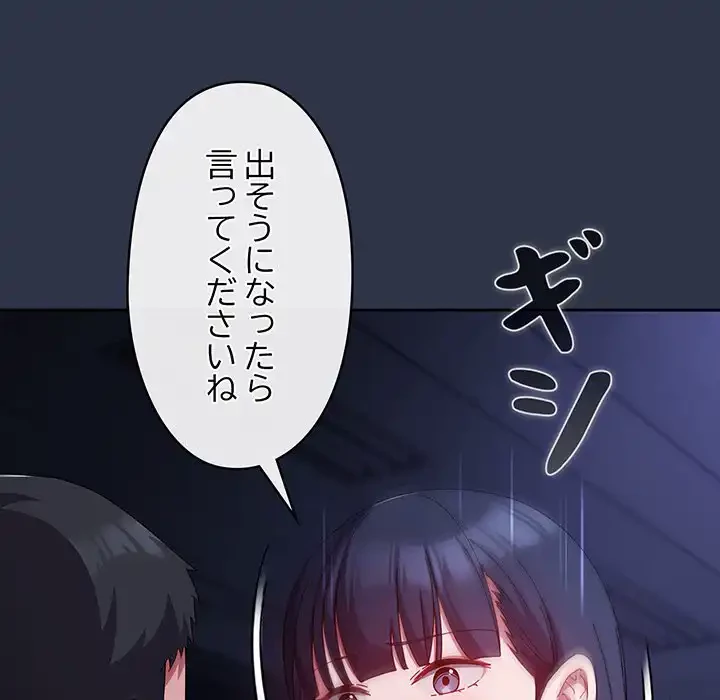 いびつなアイラブユー 第5話 - 108