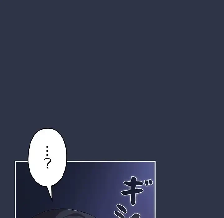 いびつなアイラブユー 第5話 - 110