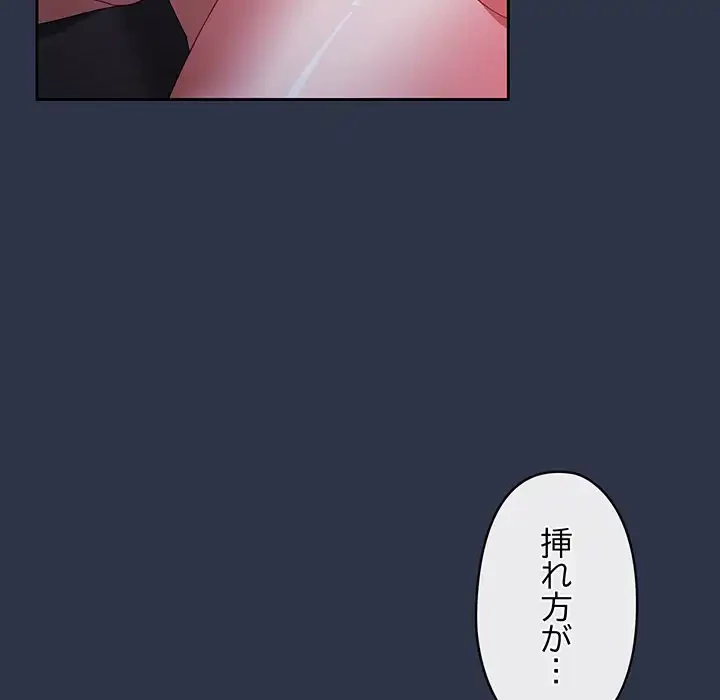 いびつなアイラブユー 第5話 - 119