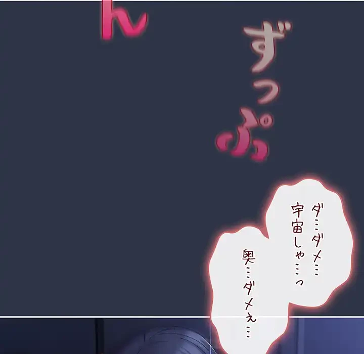 いびつなアイラブユー 第5話 - 130