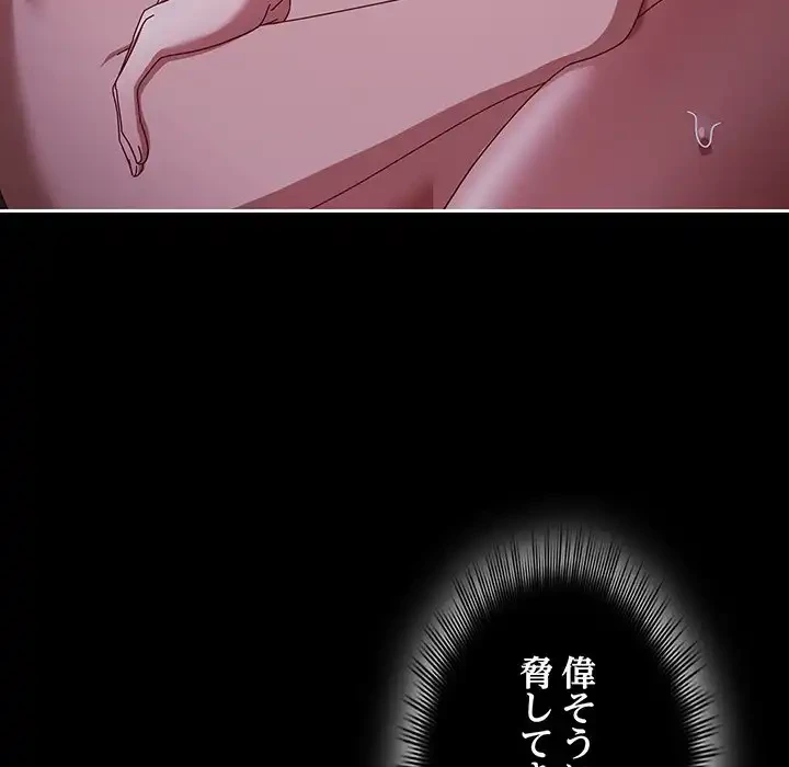 いびつなアイラブユー 第5話 - 135