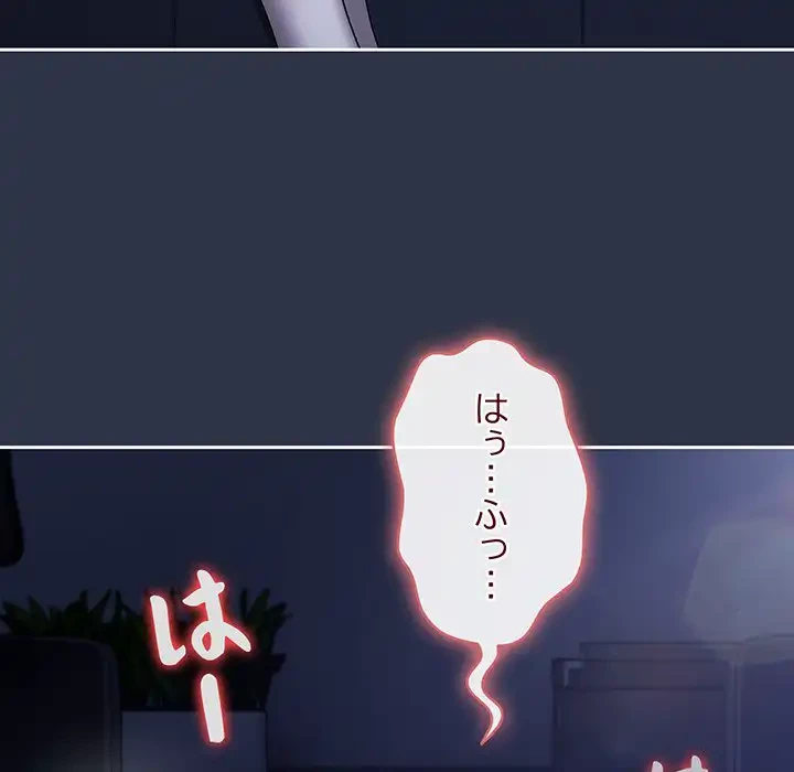いびつなアイラブユー 第5話 - 156