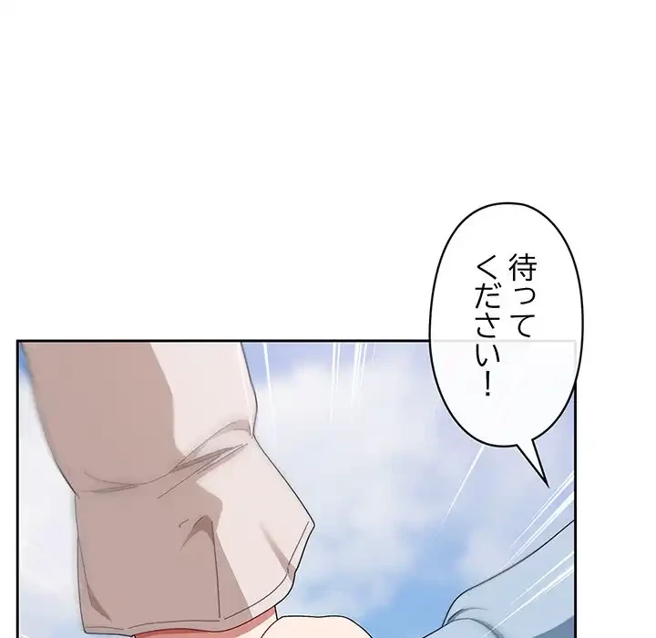 いびつなアイラブユー 第7話 - 6