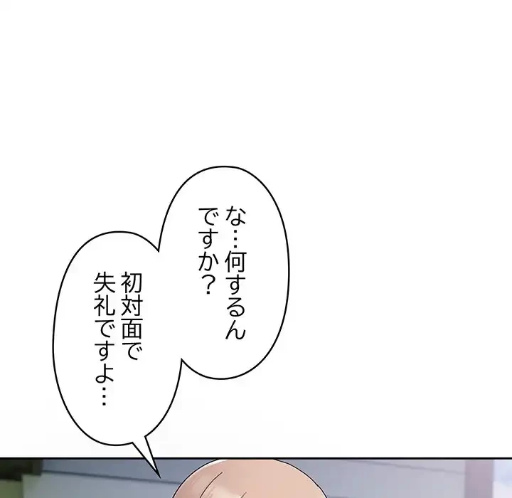 いびつなアイラブユー 第7話 - 11