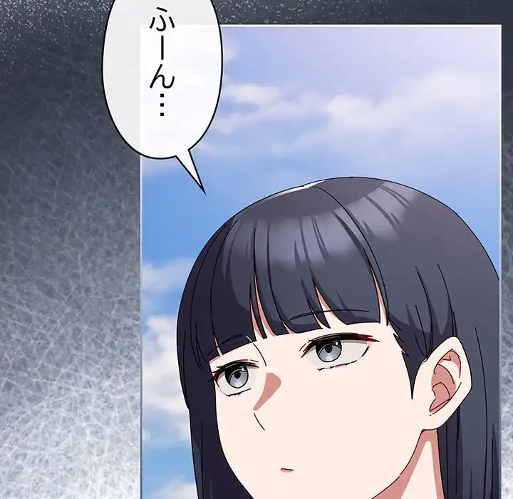 いびつなアイラブユー 第7話 - 18