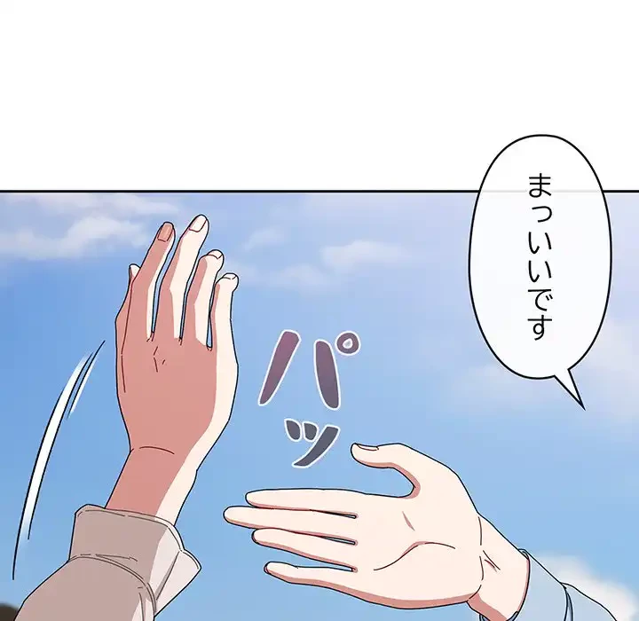 いびつなアイラブユー 第7話 - 20