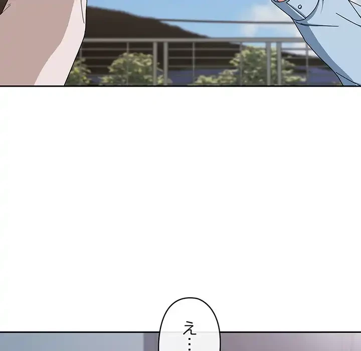 いびつなアイラブユー 第7話 - 21