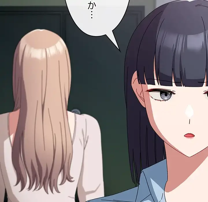 いびつなアイラブユー 第7話 - 28