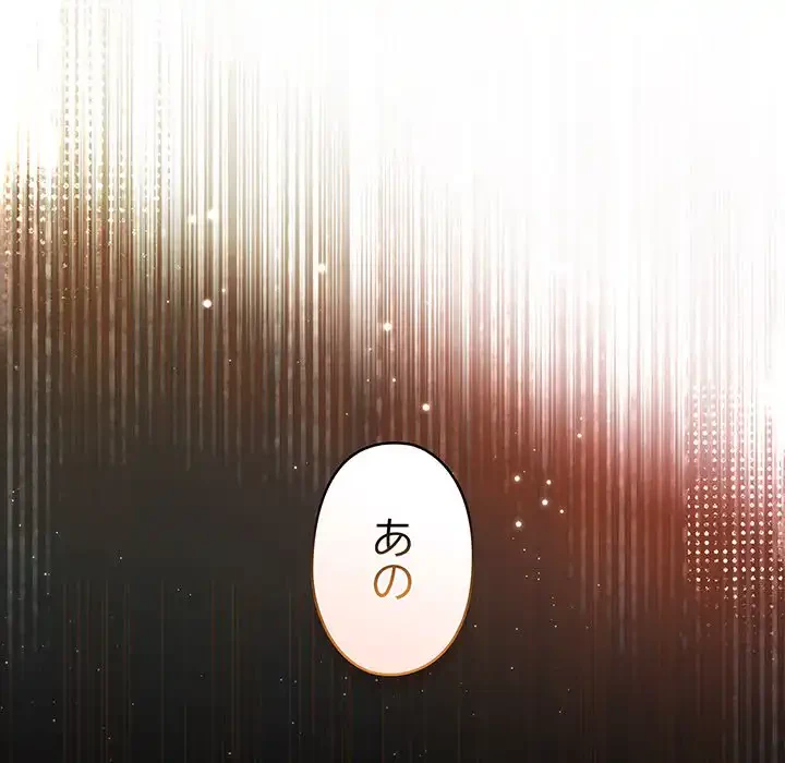 いびつなアイラブユー 第7話 - 31