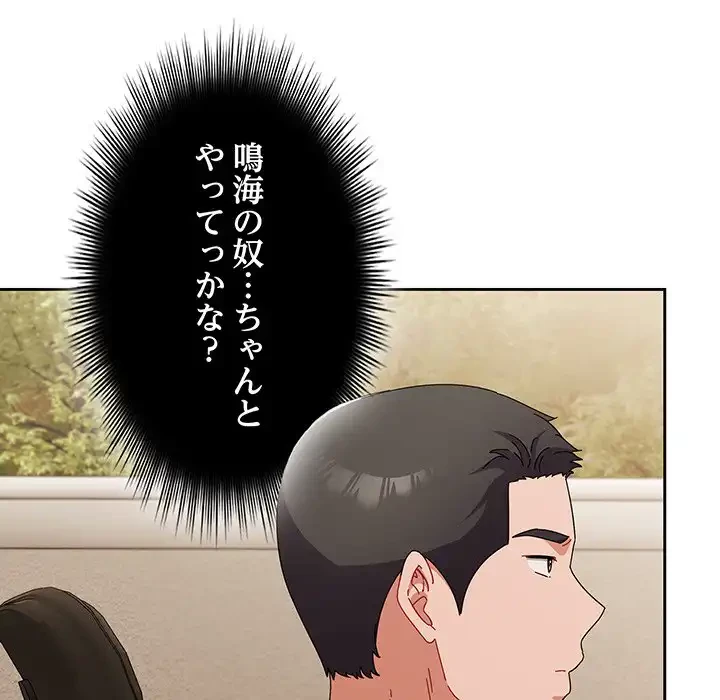 いびつなアイラブユー 第7話 - 42