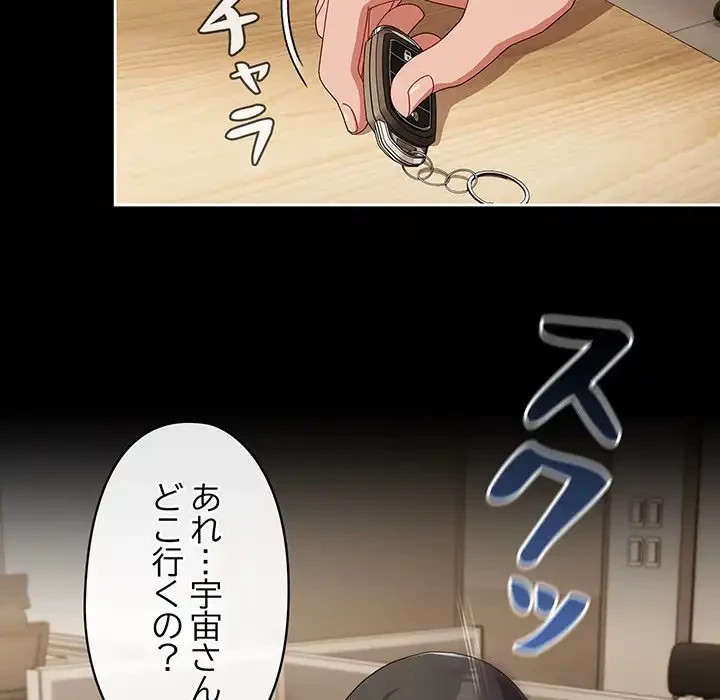 いびつなアイラブユー 第7話 - 60