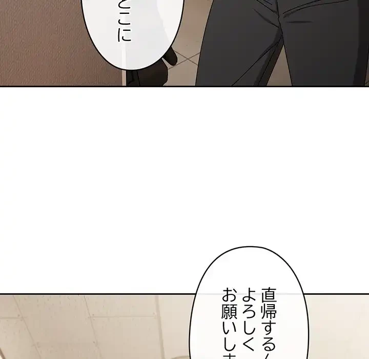 いびつなアイラブユー 第7話 - 62