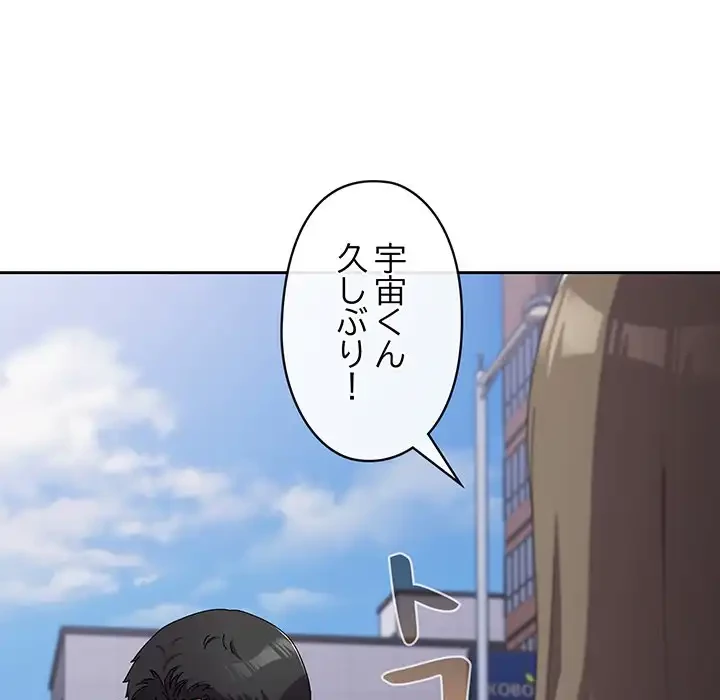 いびつなアイラブユー 第7話 - 69