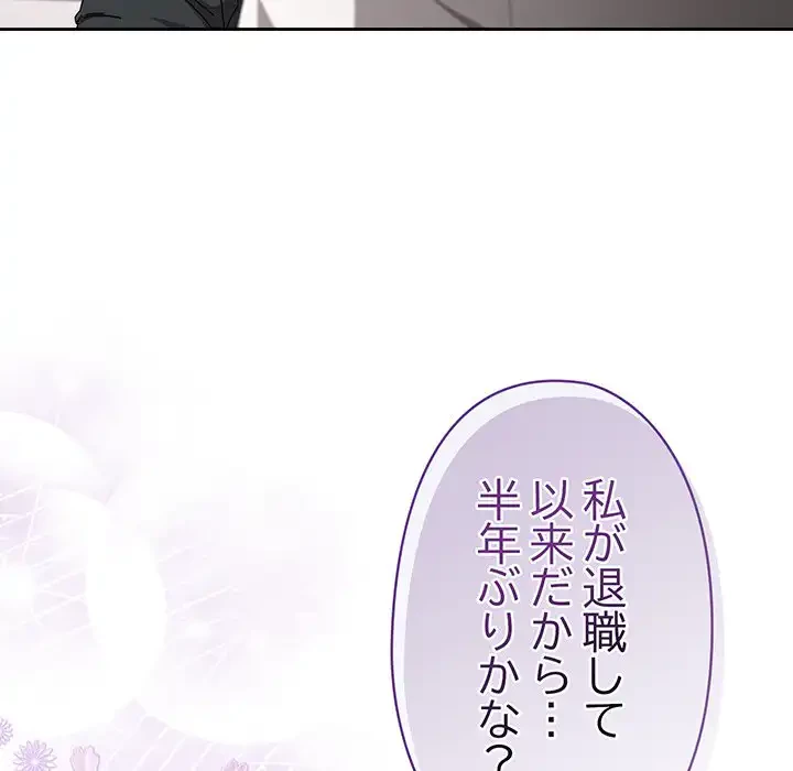 いびつなアイラブユー 第7話 - 71