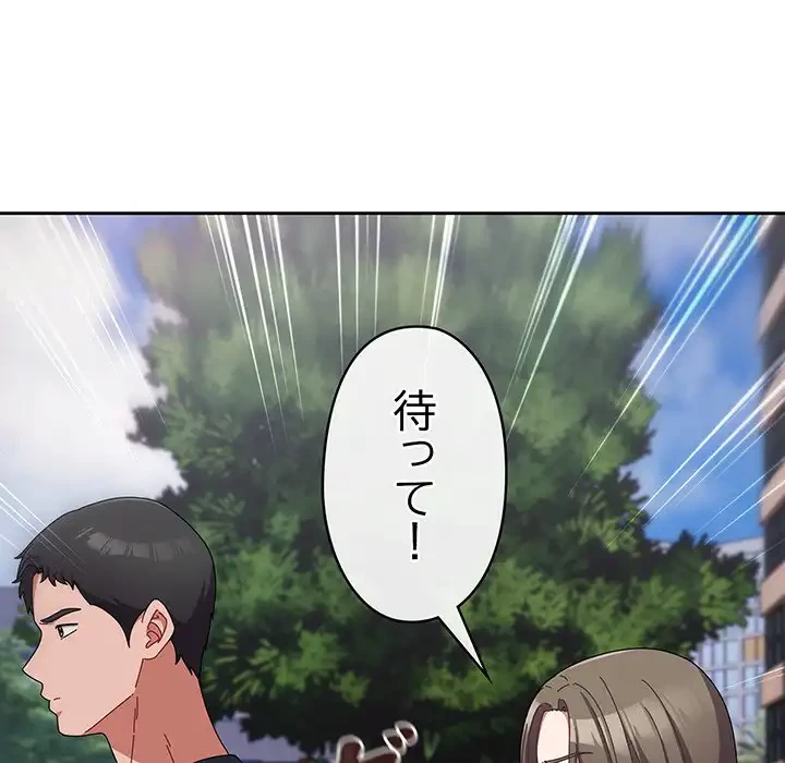 いびつなアイラブユー 第7話 - 109
