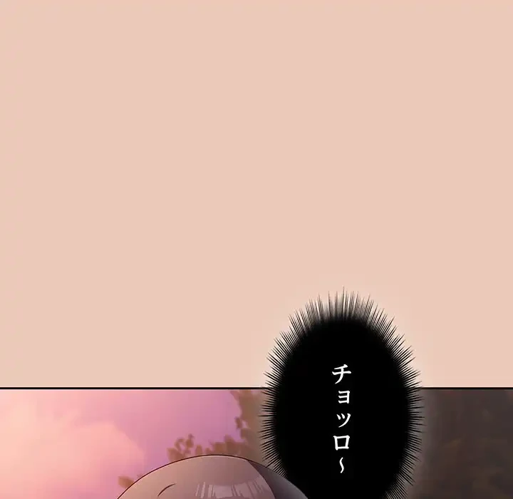 いびつなアイラブユー 第7話 - 145