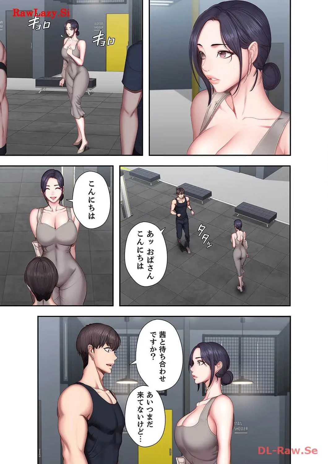 もしも、幼馴染を抱いたなら 第51話 - 2