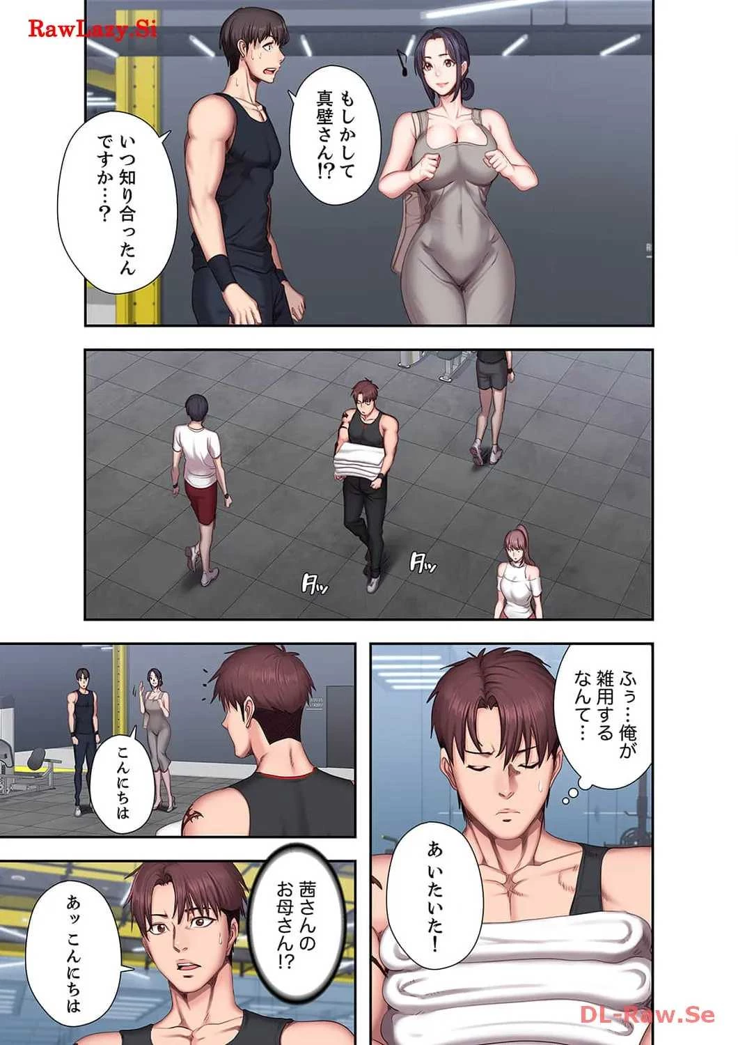 もしも、幼馴染を抱いたなら 第51話 - 4