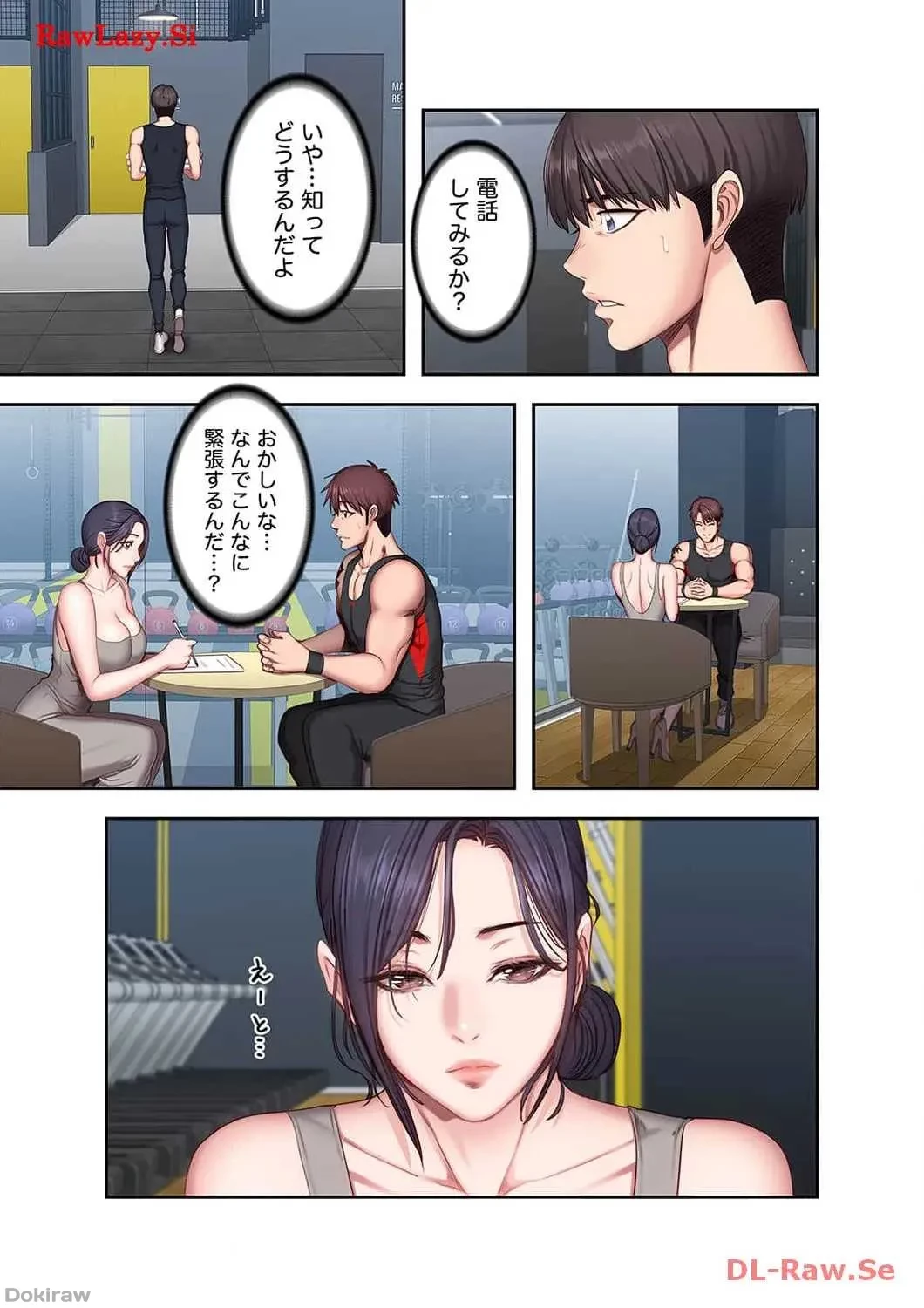 もしも、幼馴染を抱いたなら 第51話 - 6