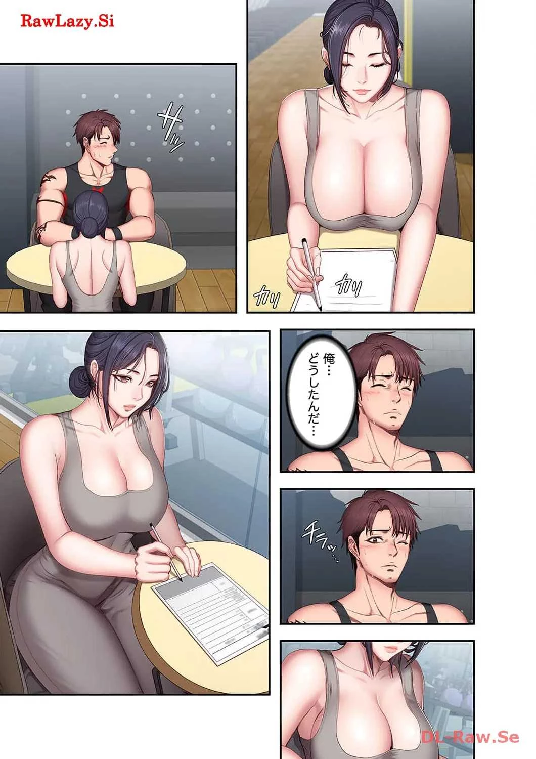 もしも、幼馴染を抱いたなら 第51話 - 8