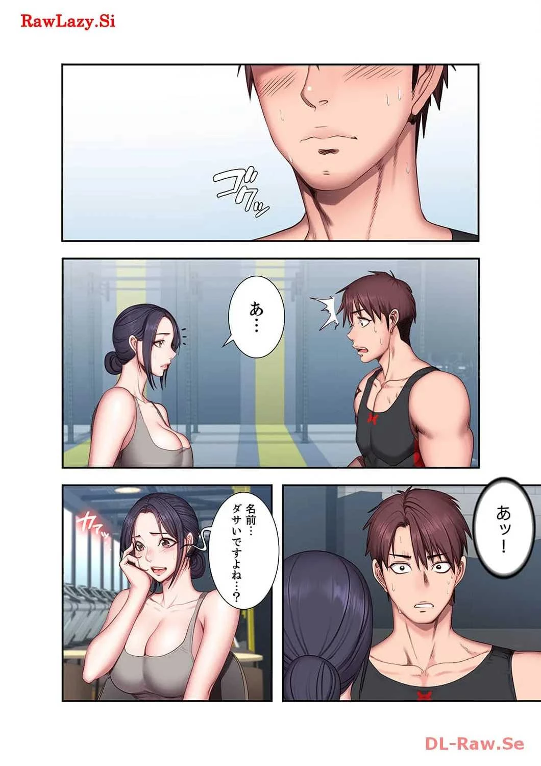 もしも、幼馴染を抱いたなら 第51話 - 9