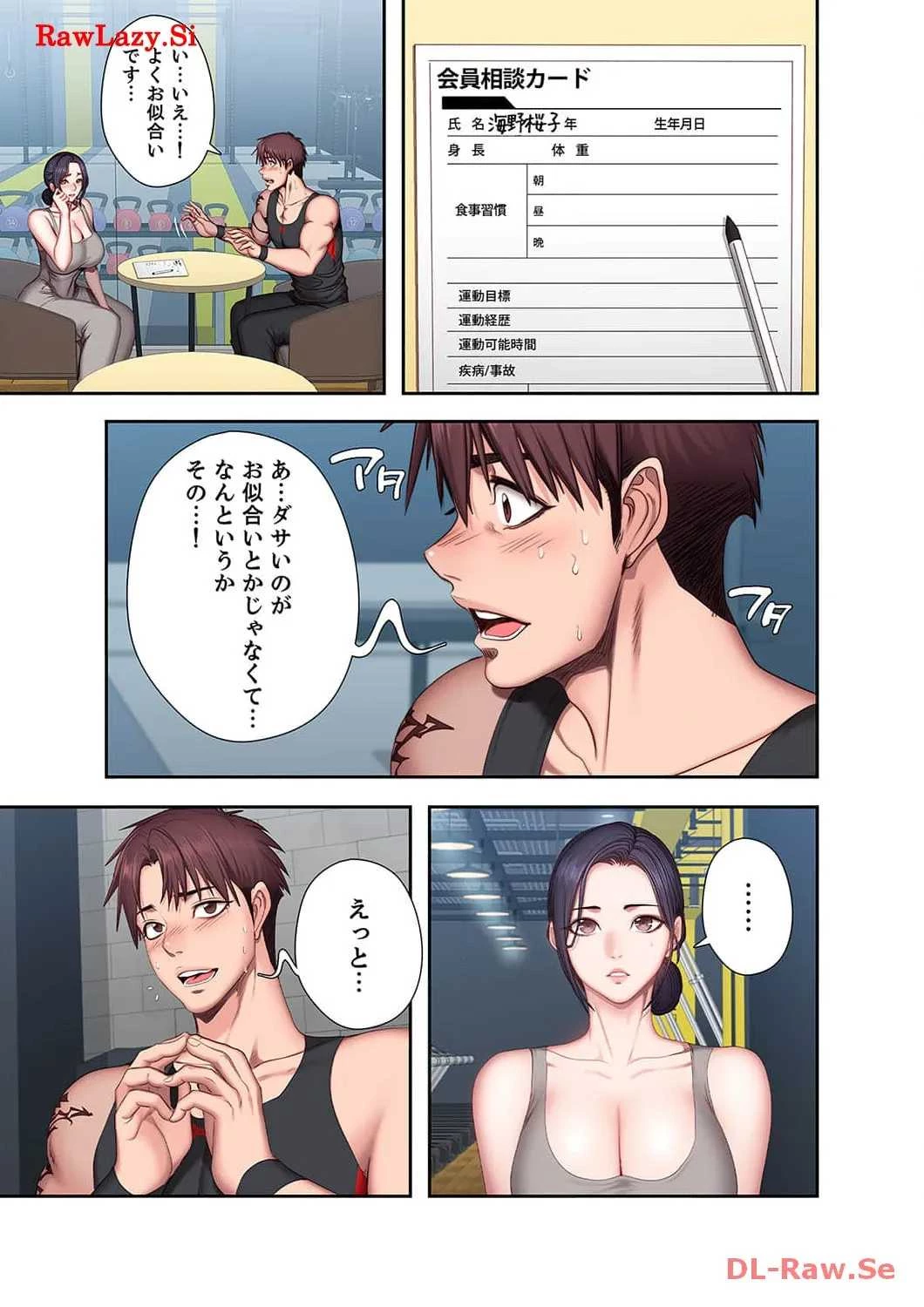 もしも、幼馴染を抱いたなら 第51話 - 10