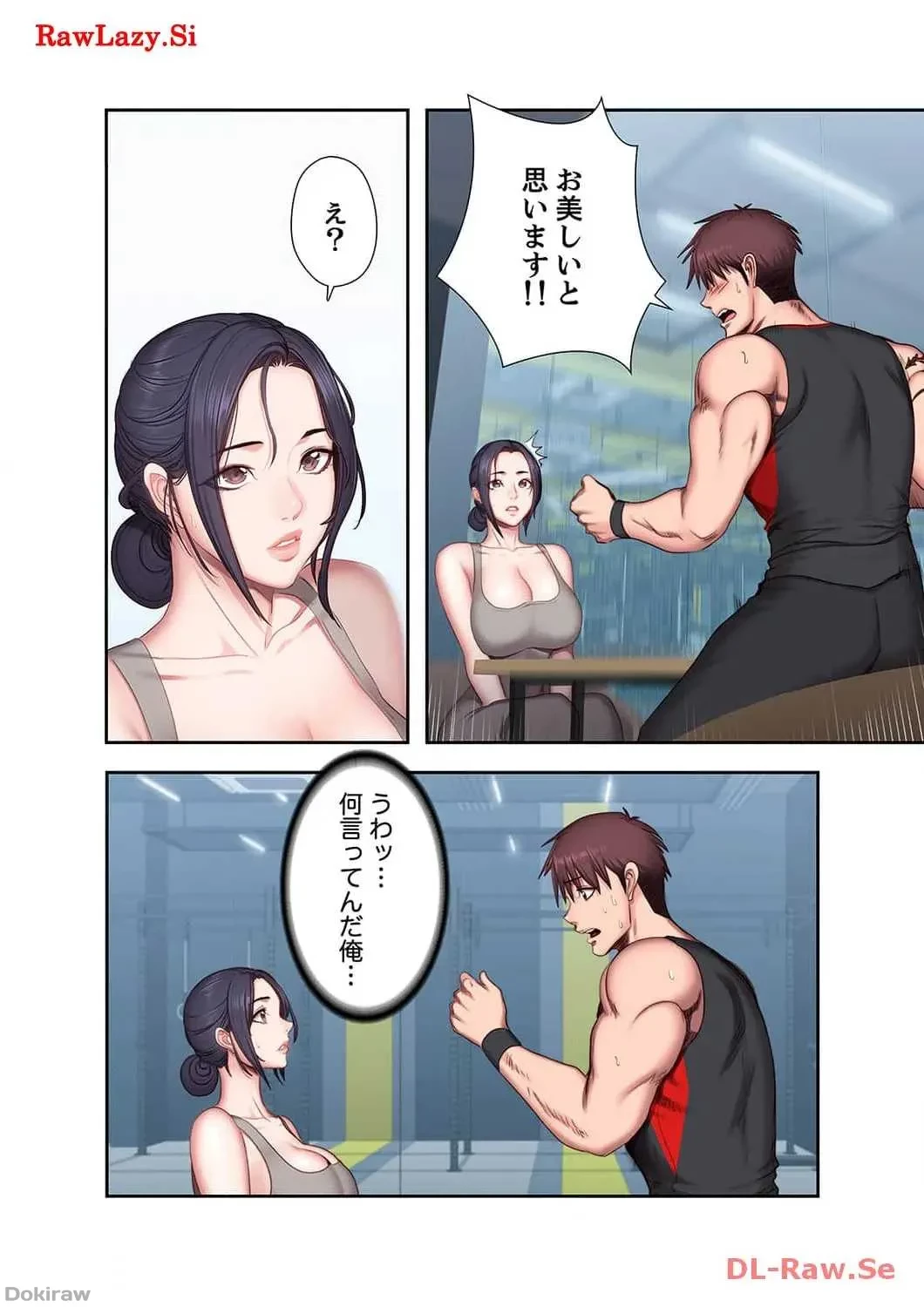 もしも、幼馴染を抱いたなら 第51話 - 11