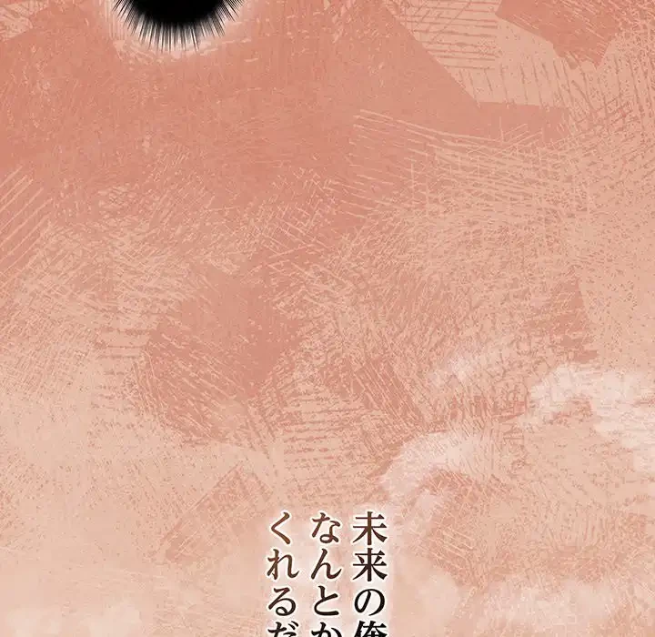 いびつなアイラブユー 第8話 - 27