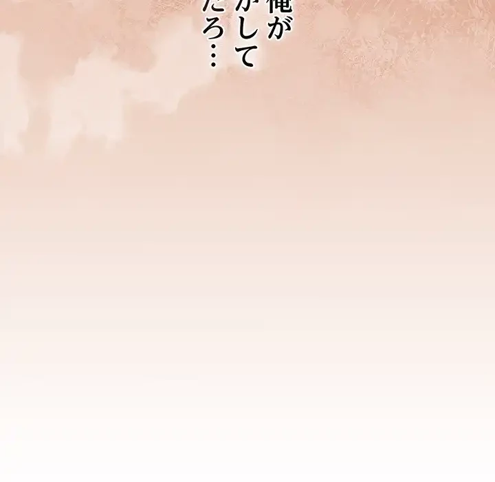 いびつなアイラブユー 第8話 - 28