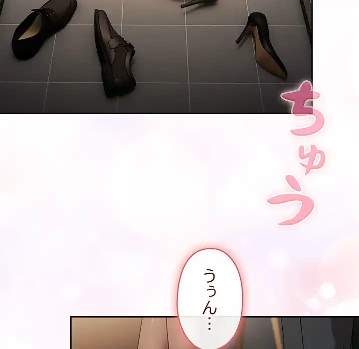いびつなアイラブユー 第8話 - 32
