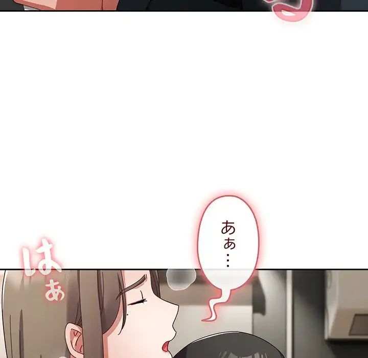 いびつなアイラブユー 第8話 - 36