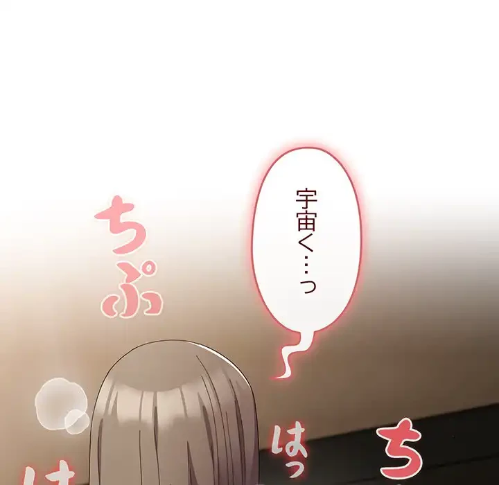 いびつなアイラブユー 第8話 - 38