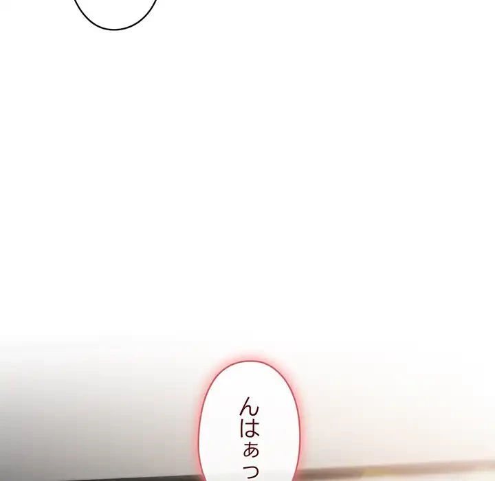 いびつなアイラブユー 第8話 - 57