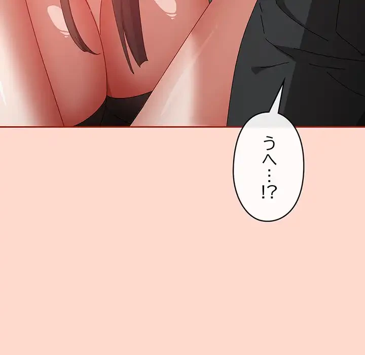 いびつなアイラブユー 第8話 - 76