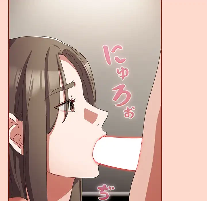 いびつなアイラブユー 第8話 - 82