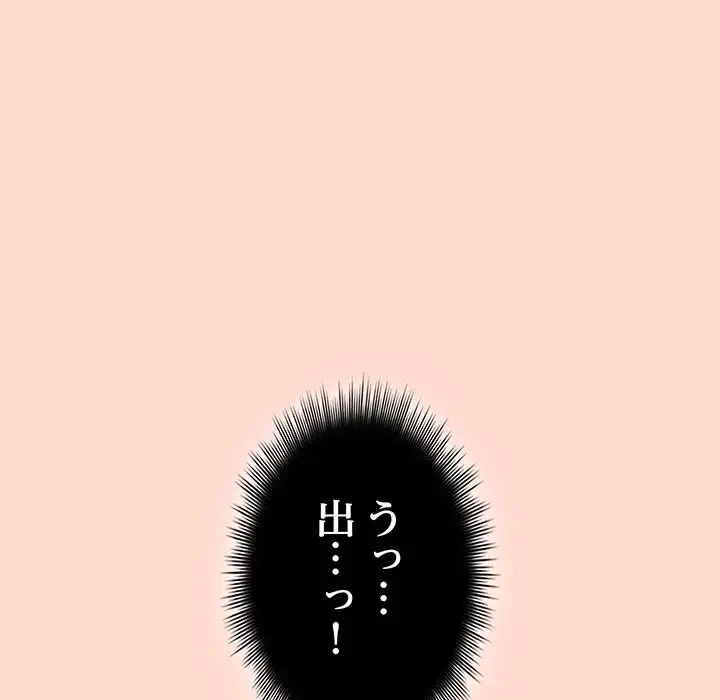 いびつなアイラブユー 第8話 - 130