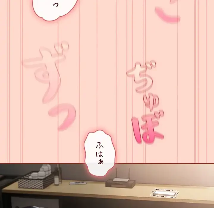 いびつなアイラブユー 第8話 - 162