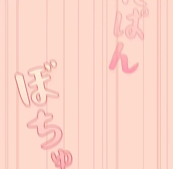 いびつなアイラブユー 第8話 - 172
