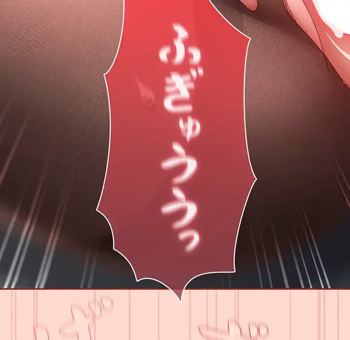 いびつなアイラブユー 第8話 - 175