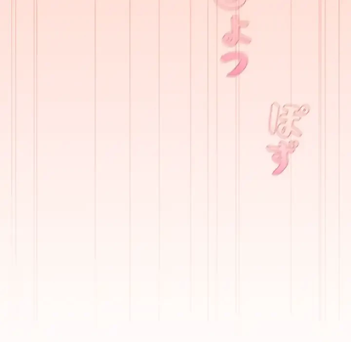いびつなアイラブユー 第8話 - 179