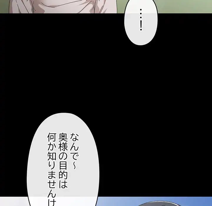 いびつなアイラブユー 第10話 - 21