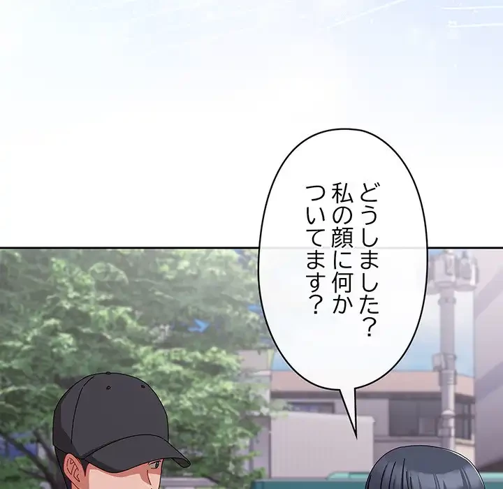 いびつなアイラブユー 第10話 - 125