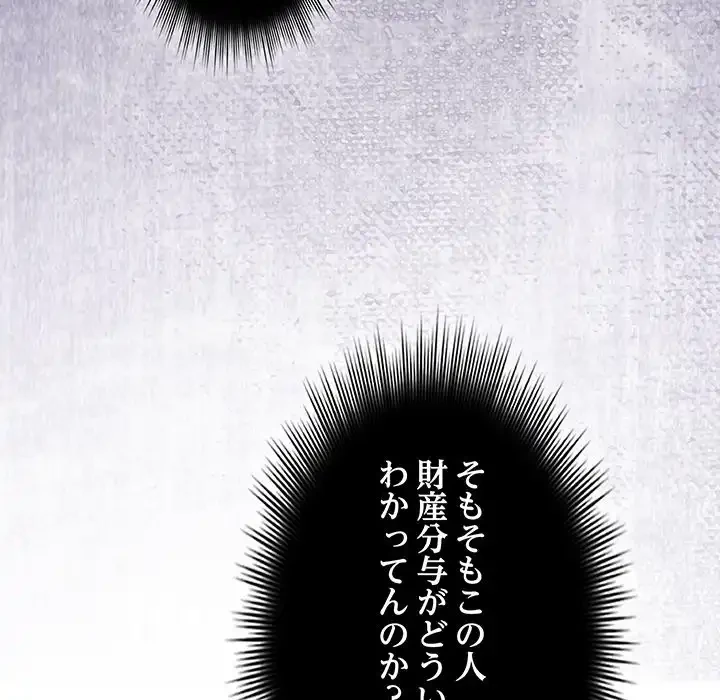 いびつなアイラブユー 第11話 - 14